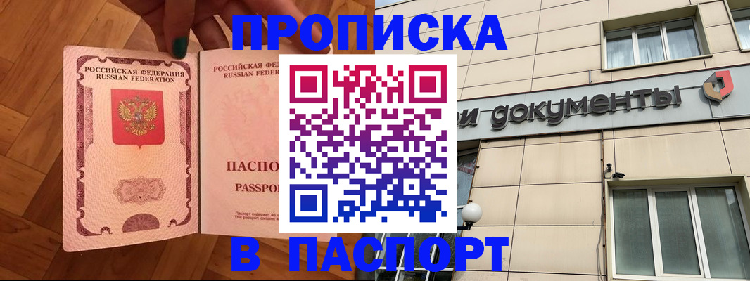 найти адрес прописки в Новодвинске