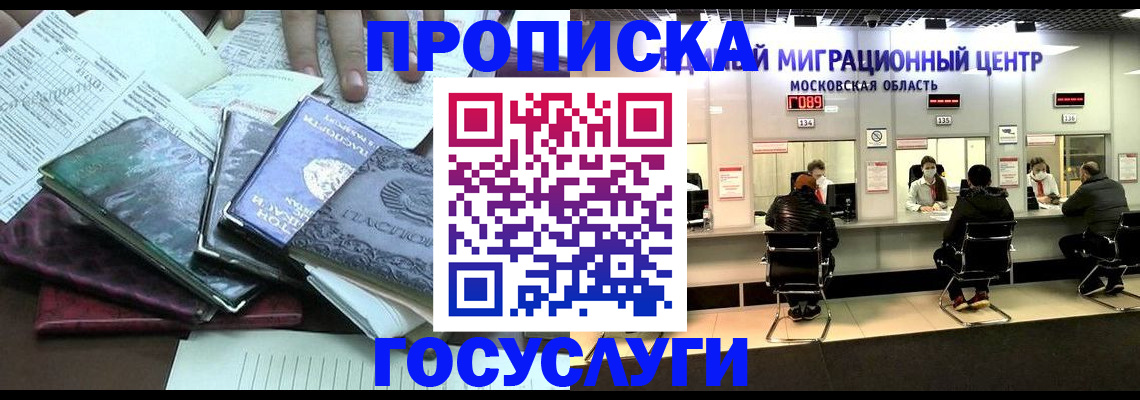 временная регистрация адрес в Новодвинске