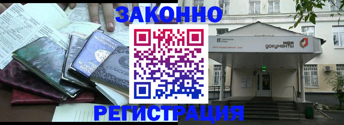 временная прописка в Новодвинске